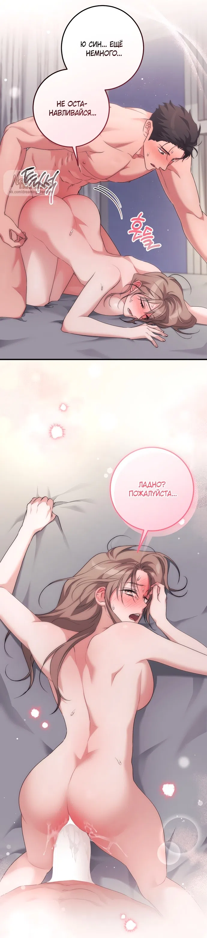 Страница 28 главы 56 манги Грязное клубничное молоко / Obsessed Strawberry Milk