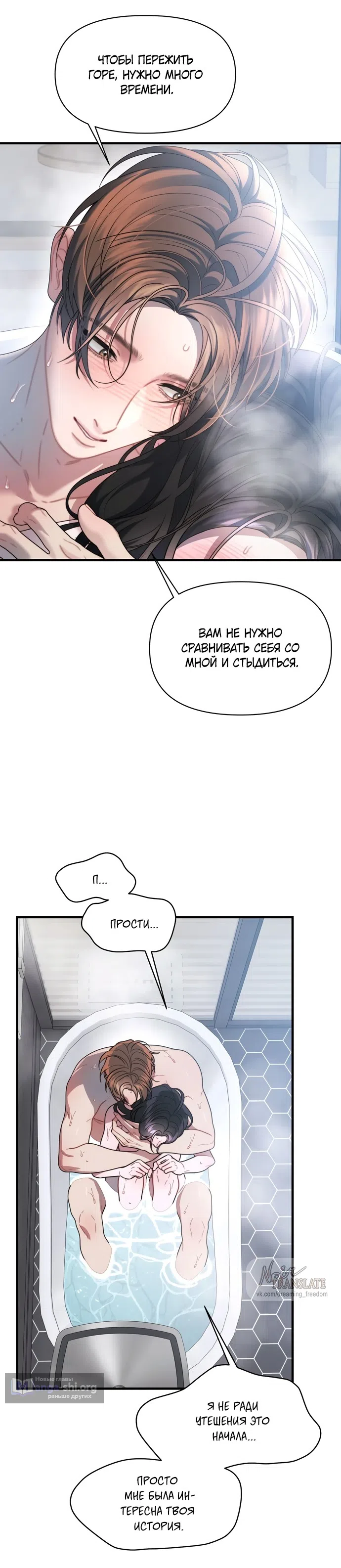 Страница 28 главы 26 манги Операция водный призрак / Operation Water Ghost