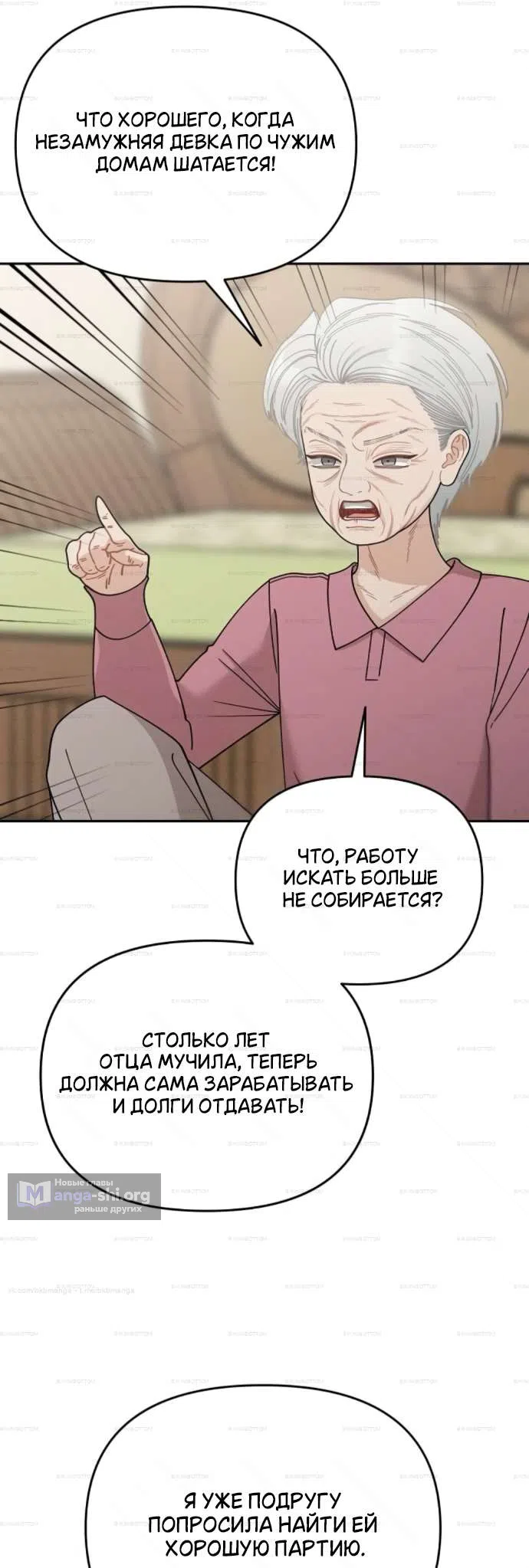 Страница 28 главы 34 манги Дневник наблюдений за сыном маминой подруги / Mom's Friend's Son's Observation