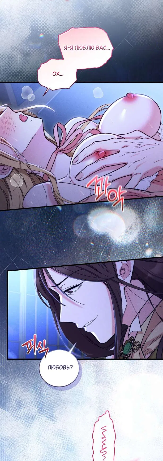 Страница 28 главы 3 манги История пишется в библиотеке / The History in the library