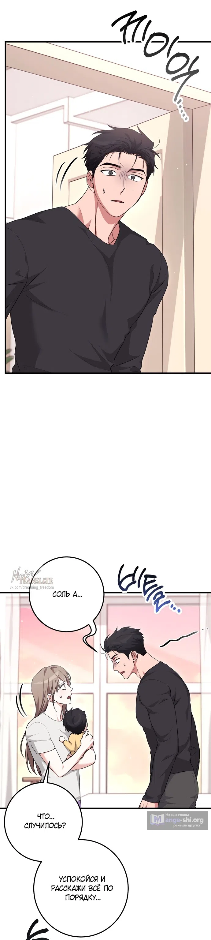 Страница 28 главы 58 манги Грязное клубничное молоко / Obsessed Strawberry Milk