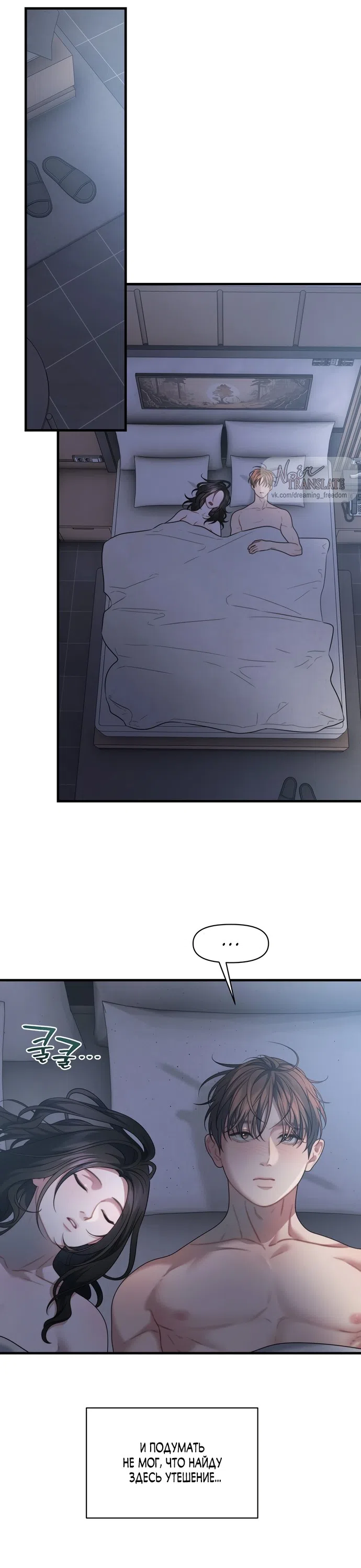 Страница 28 главы 27 манги Операция водный призрак / Operation Water Ghost