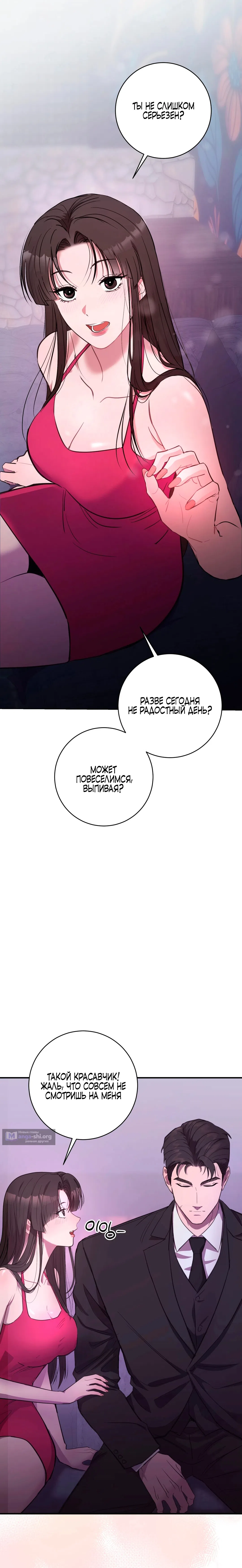 Страница 28 главы 1 манги Блюз одуванчика / Dandelion Blues