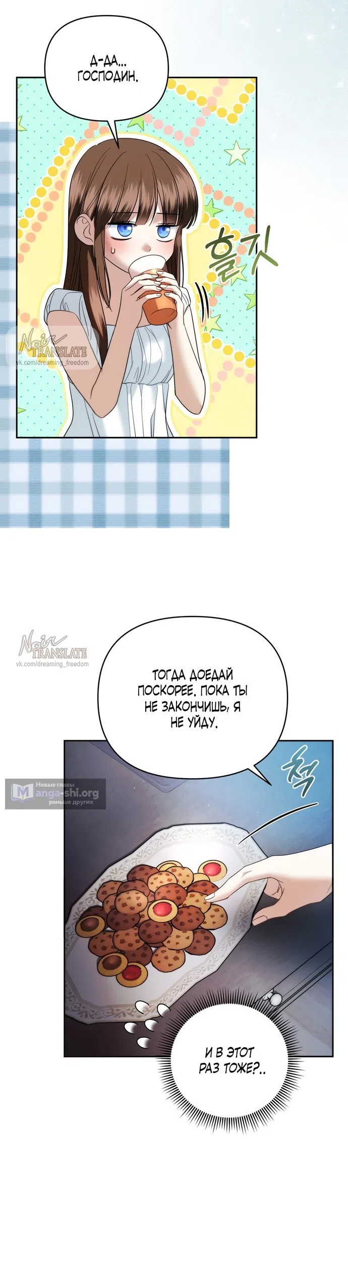 Страница 28 главы 33 манги Наказанная горничная графского дома Каллей / The Beaten Maid of House Calley