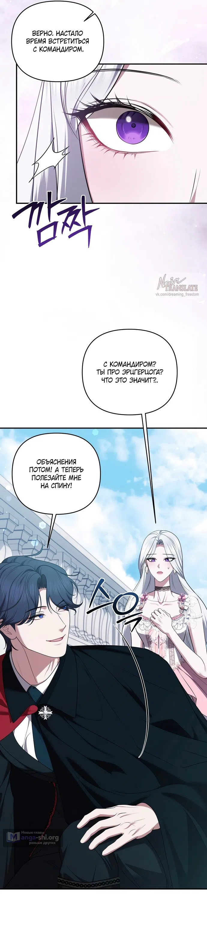 Страница 28 главы 51 манги Я схватила за поводок высокомерного пса / I Grabbed the Arrogant Dog's Leash
