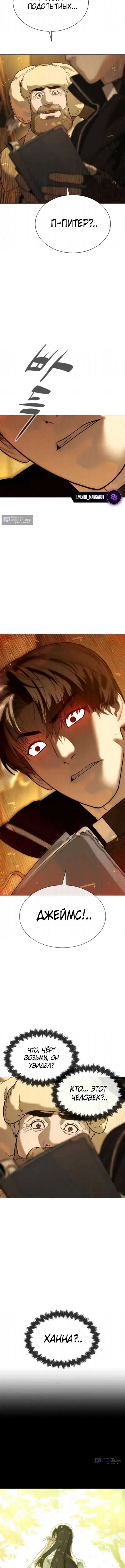 Страница 28 главы 127 манги Убийца Педро / Killer Pedro
