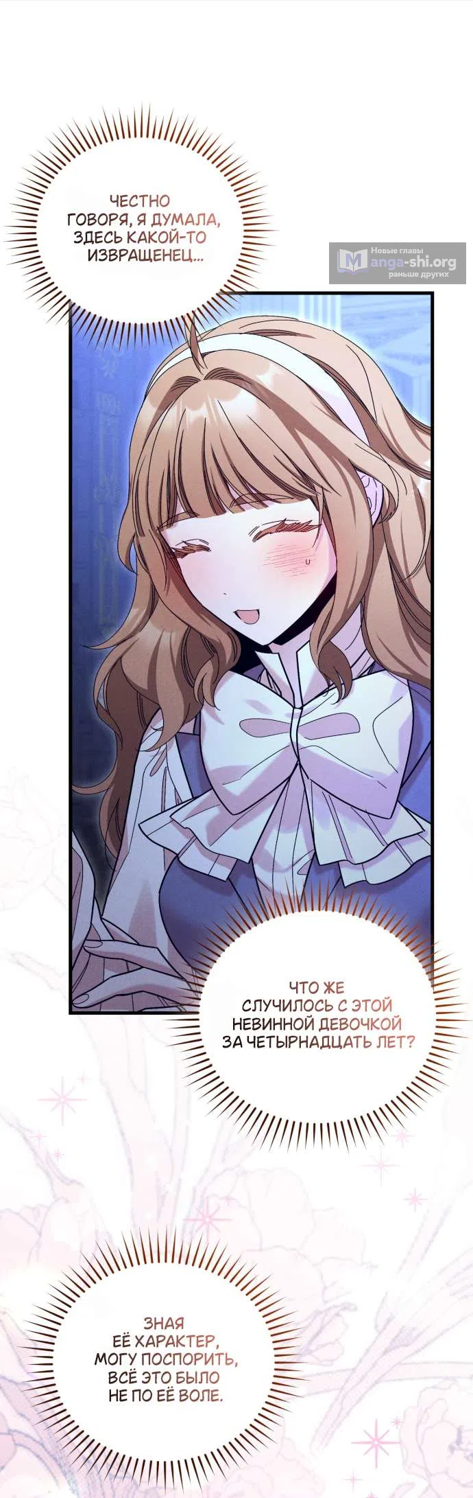 Страница 28 главы 4 манги История пишется в библиотеке / The History in the library