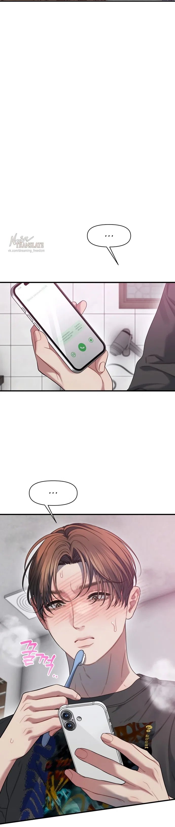 Страница 28 главы 29 манги Операция водный призрак / Operation Water Ghost