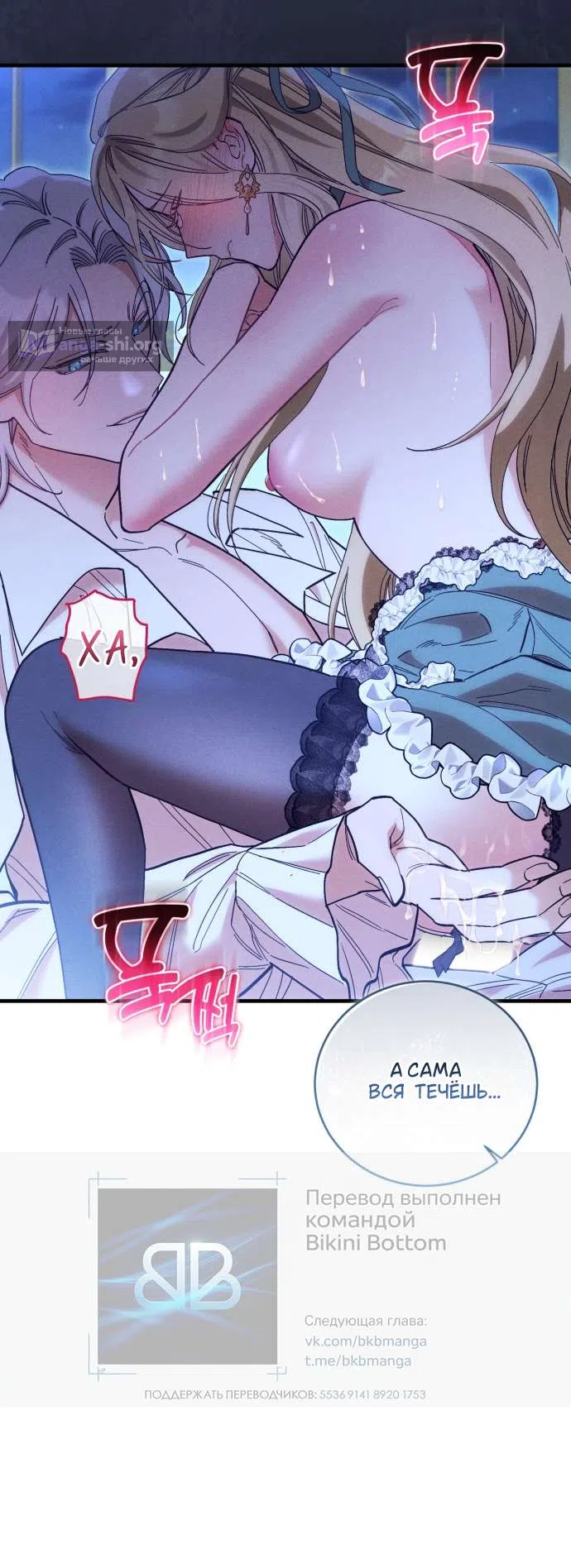 Страница 28 главы 1 манги История пишется в библиотеке / The History in the library