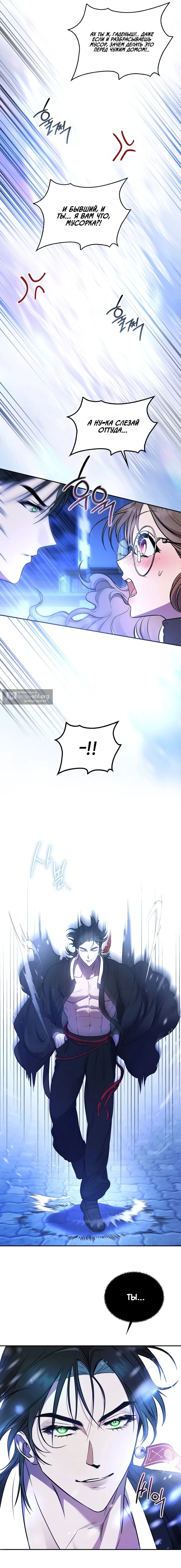 Страница 28 главы 1 манги Токкэби / Goblin