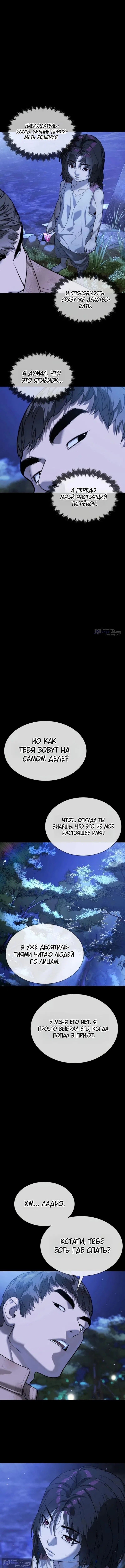 Страница 27 главы 130 манги Убийца Педро / Killer Pedro