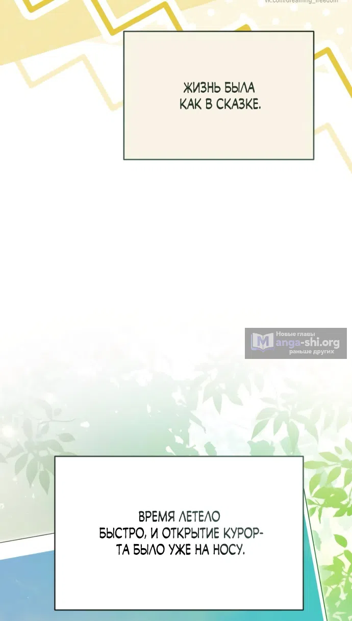 Страница 28 главы 22 манги Злостный жалобщик - гангстер / Malicious Complaint Gangster