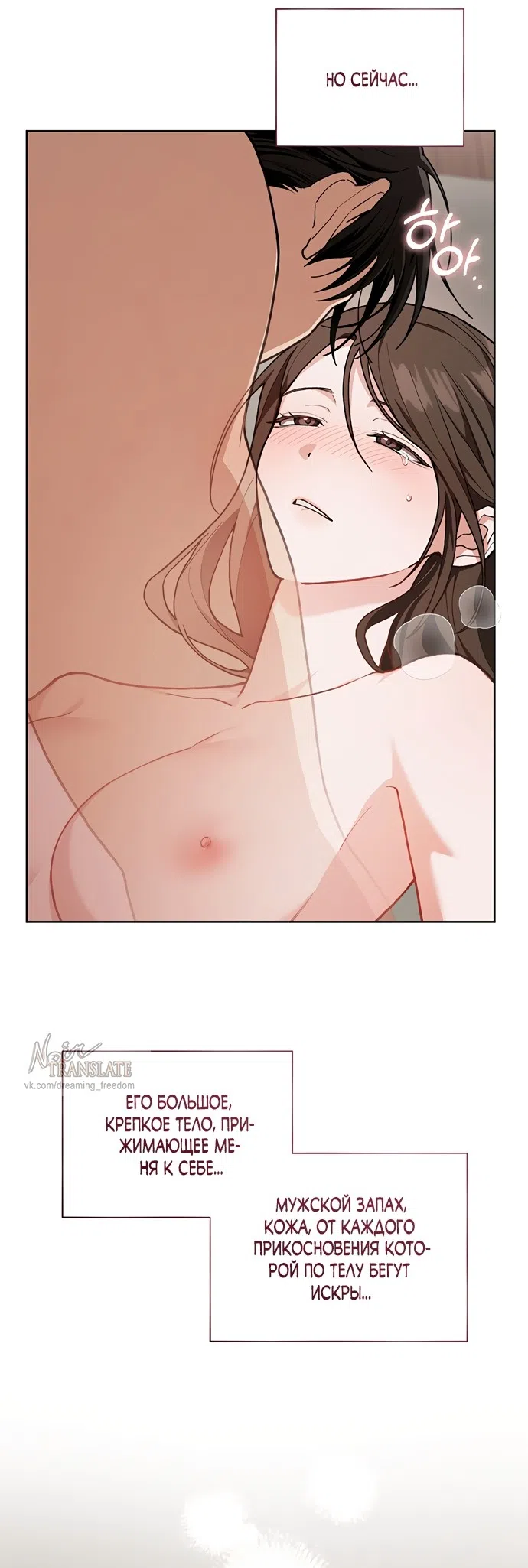 Страница 28 главы 29 манги Национальный маршрут номер один / National Road 1