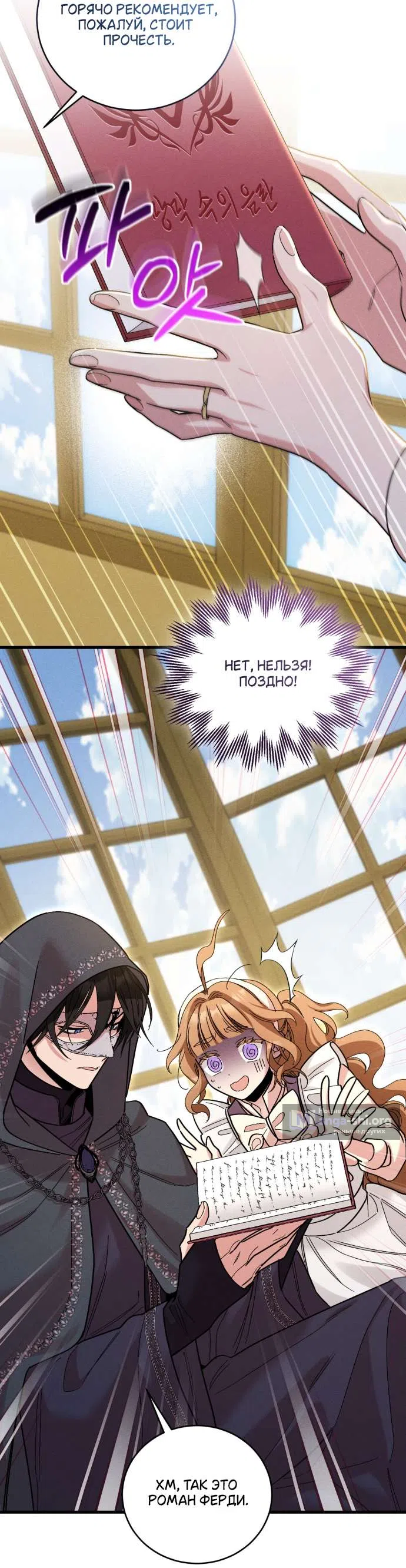 Страница 28 главы 6 манги История пишется в библиотеке / The History in the library