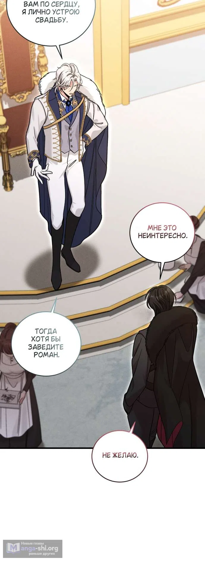 Страница 28 главы 7 манги История пишется в библиотеке / The History in the library