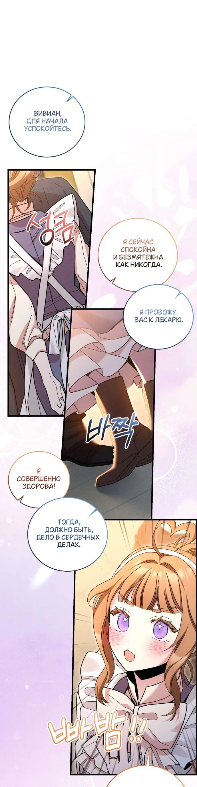 Страница 28 главы 5 манги История пишется в библиотеке / The History in the library