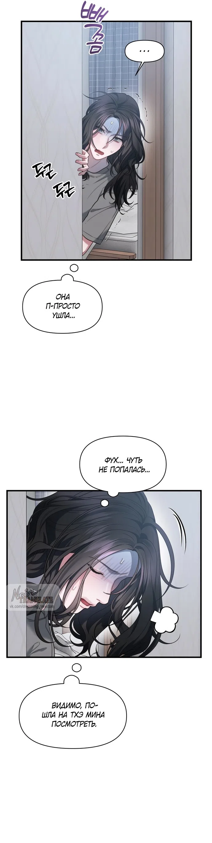Страница 28 главы 28 манги Операция водный призрак / Operation Water Ghost