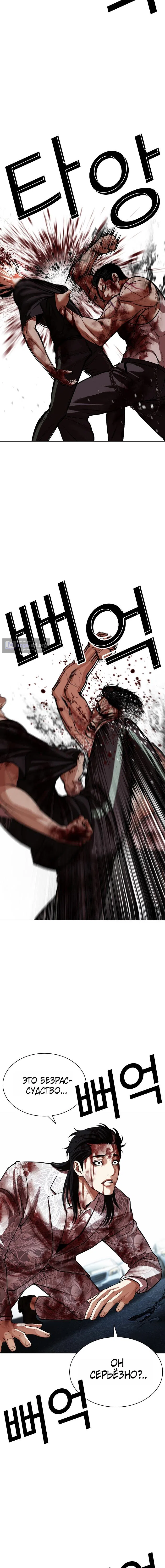 Страница 29 главы 602 манги Лукизм / Lookism