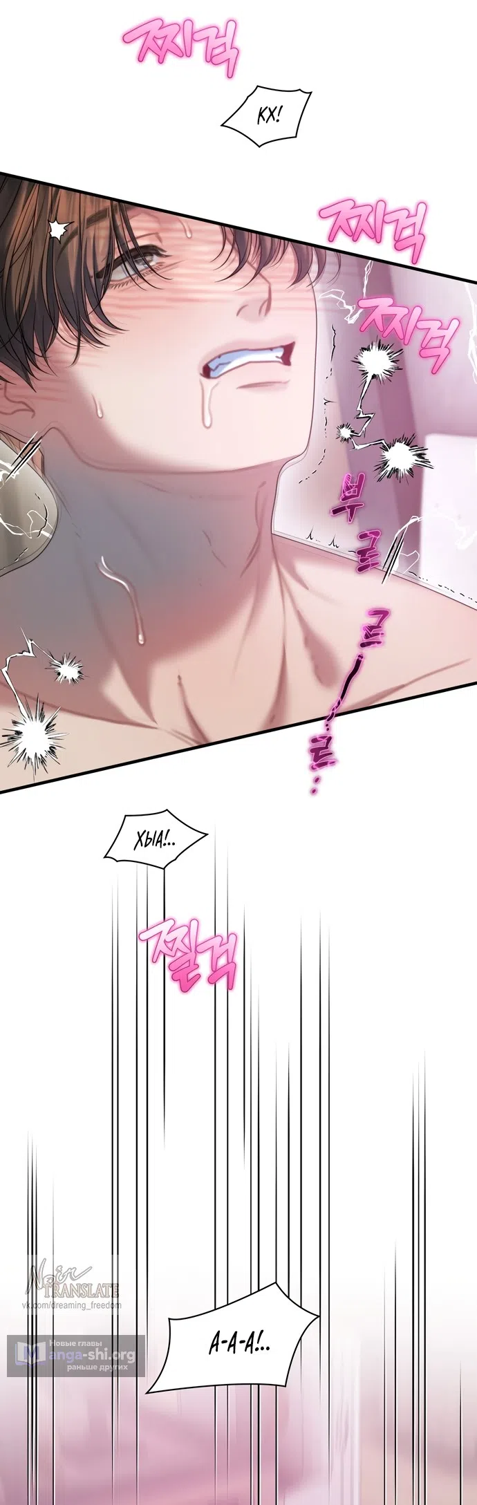 Страница 29 главы 25 манги Операция водный призрак / Operation Water Ghost