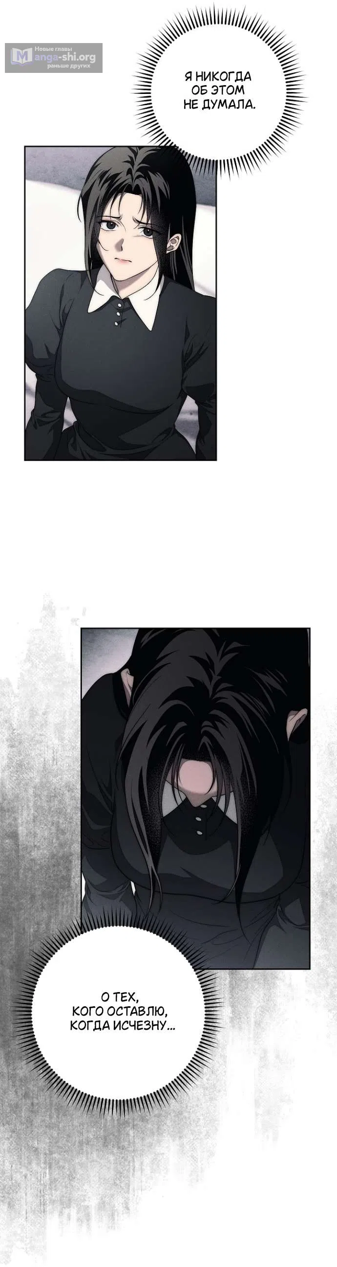 Страница 29 главы 35 манги Лебединая гробница / Swan's Grave