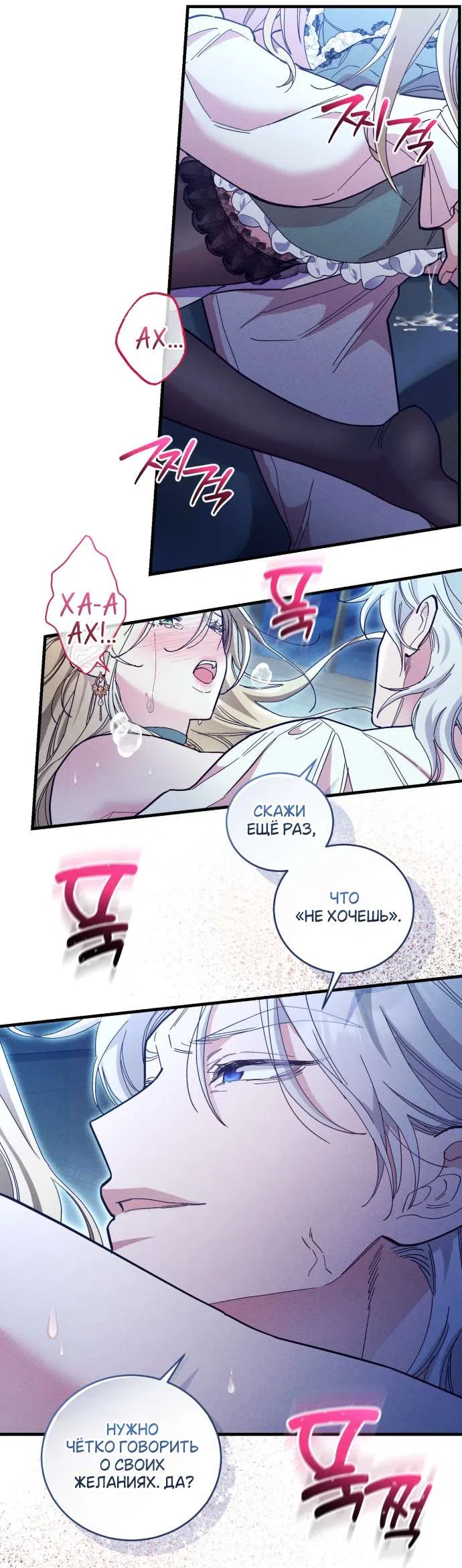 Страница 29 главы 1 манги История пишется в библиотеке / The History in the library