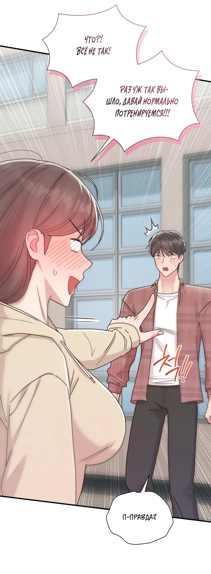 Страница 29 главы 46 манги И такое бывает / That Kind of Thing Happened