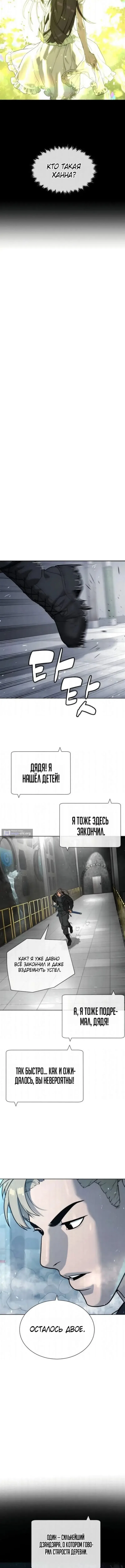Страница 29 главы 127 манги Убийца Педро / Killer Pedro