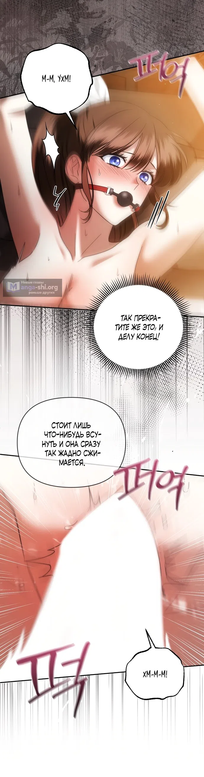 Страница 29 главы 32 манги Наказанная горничная графского дома Каллей / The Beaten Maid of House Calley