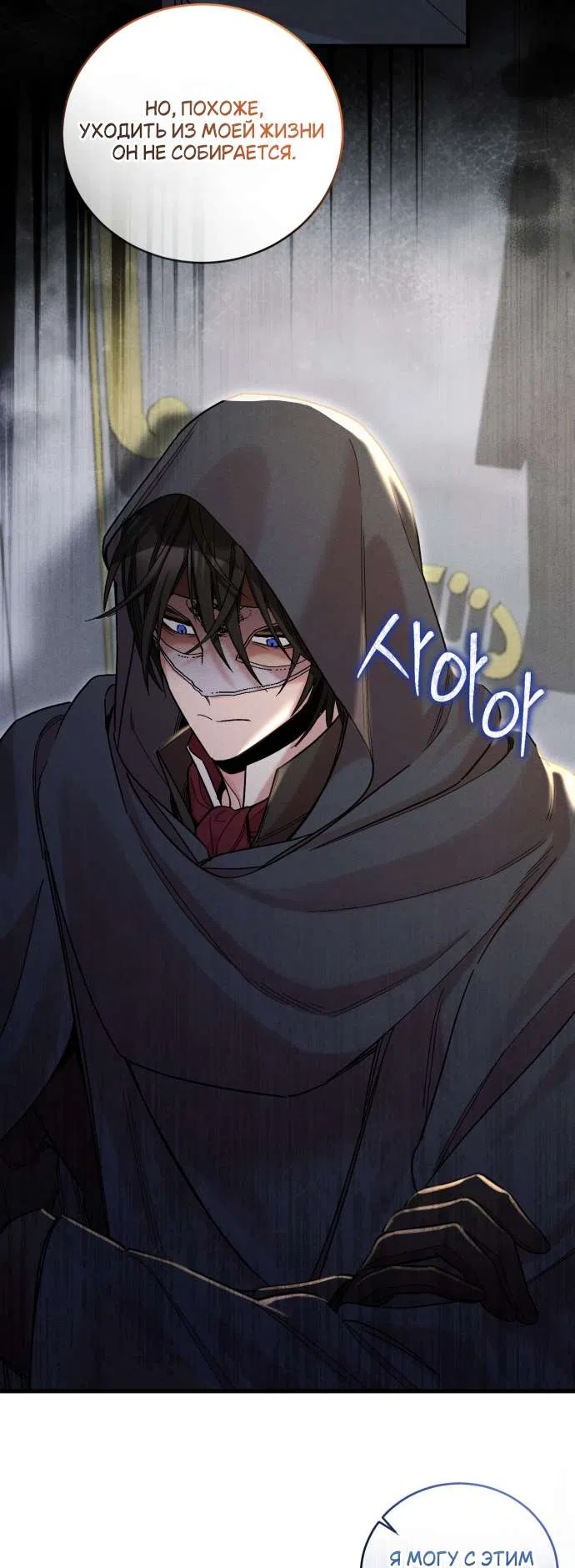 Страница 29 главы 8 манги История пишется в библиотеке / The History in the library