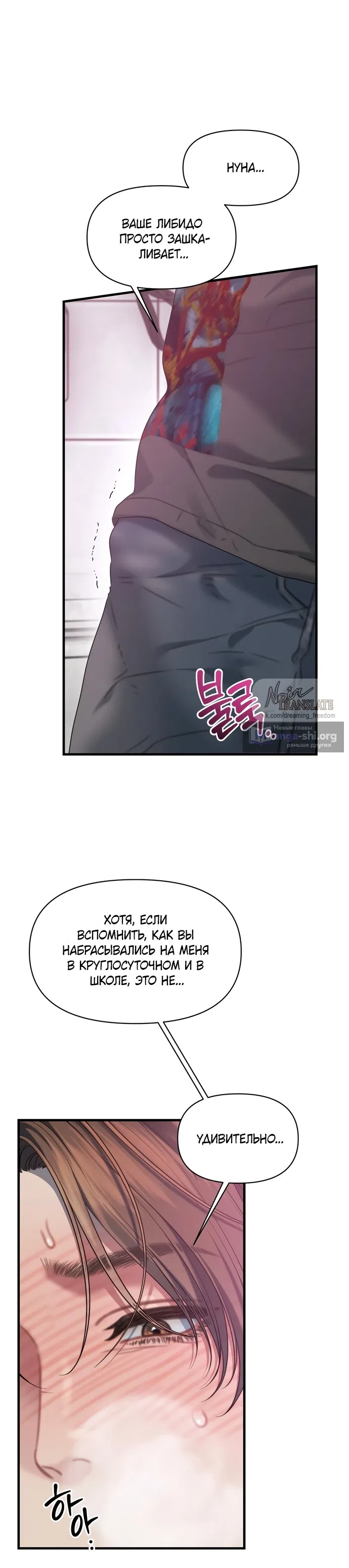 Страница 29 главы 29 манги Операция водный призрак / Operation Water Ghost