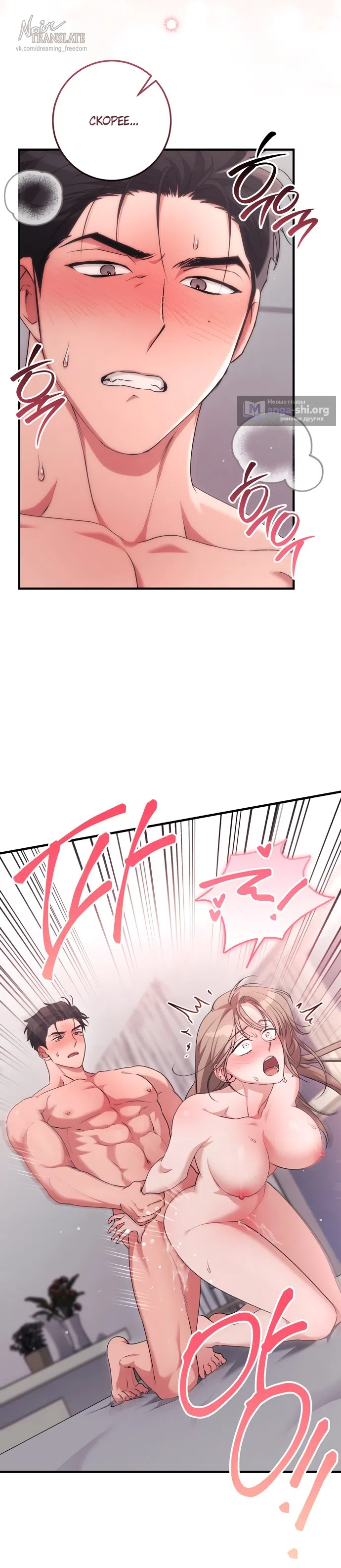 Страница 29 главы 56 манги Грязное клубничное молоко / Obsessed Strawberry Milk