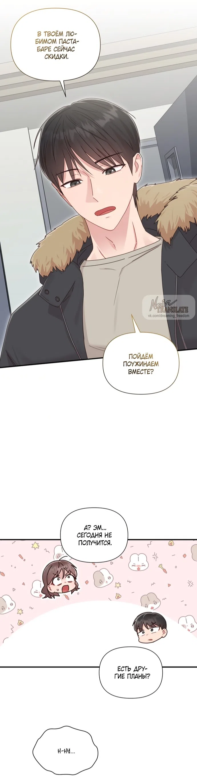 Страница 29 главы 47 манги И такое бывает / That Kind of Thing Happened