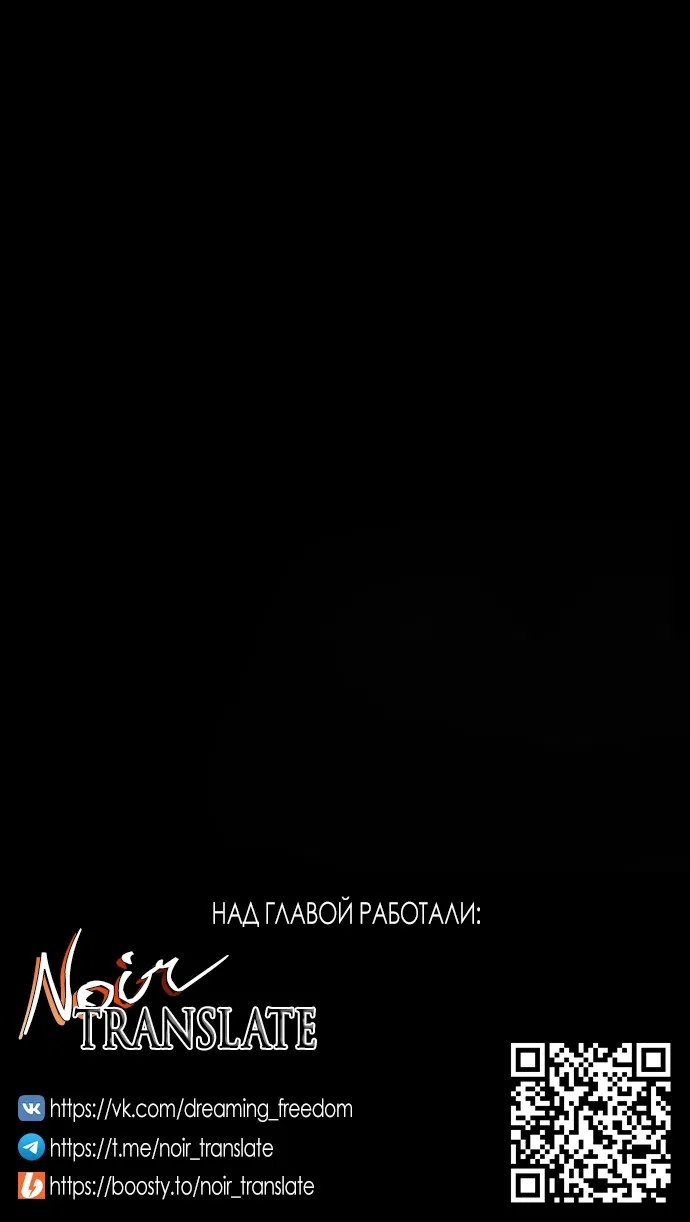 Страница 29 главы 9 манги Дно / The Sole