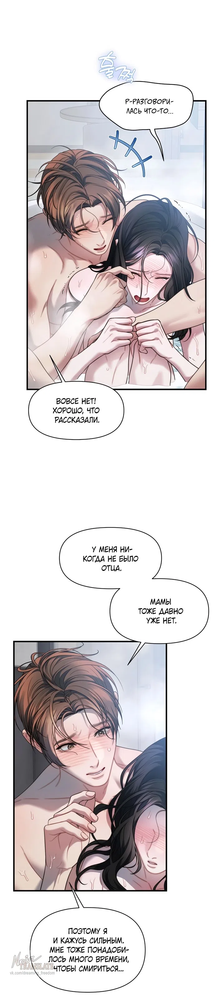 Страница 29 главы 26 манги Операция водный призрак / Operation Water Ghost