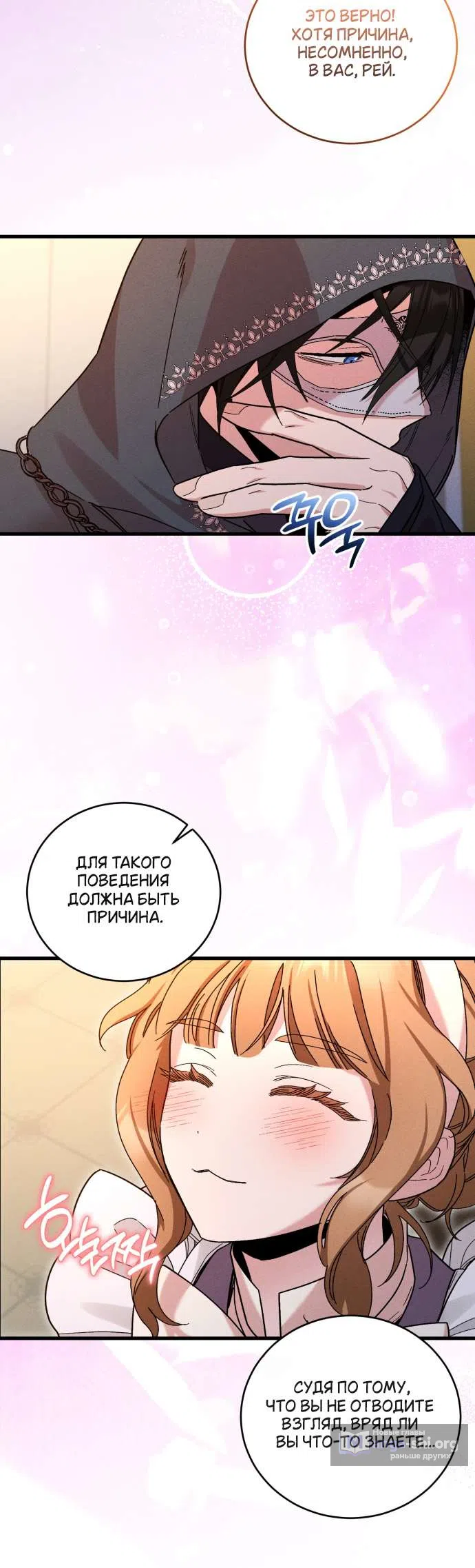 Страница 29 главы 5 манги История пишется в библиотеке / The History in the library