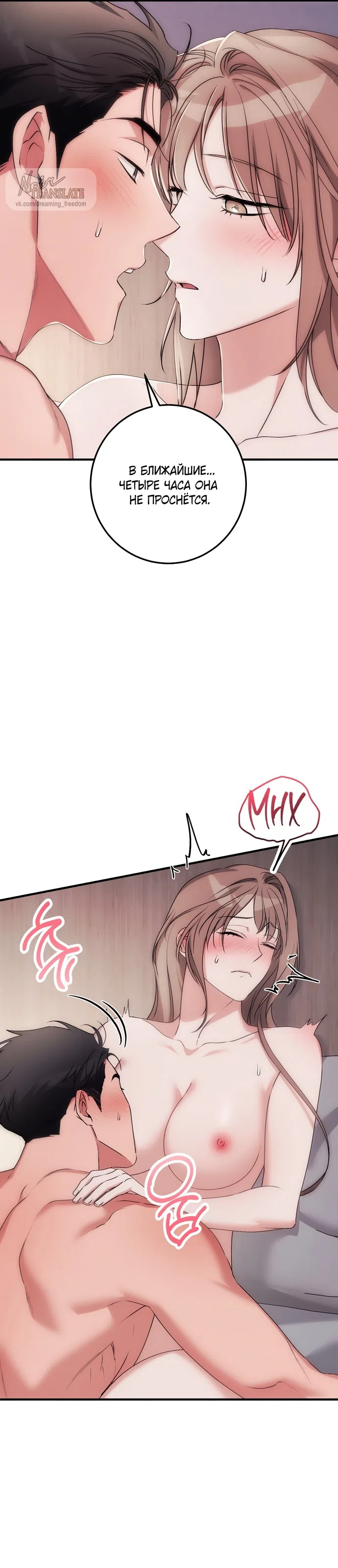 Страница 29 главы 57 манги Грязное клубничное молоко / Obsessed Strawberry Milk