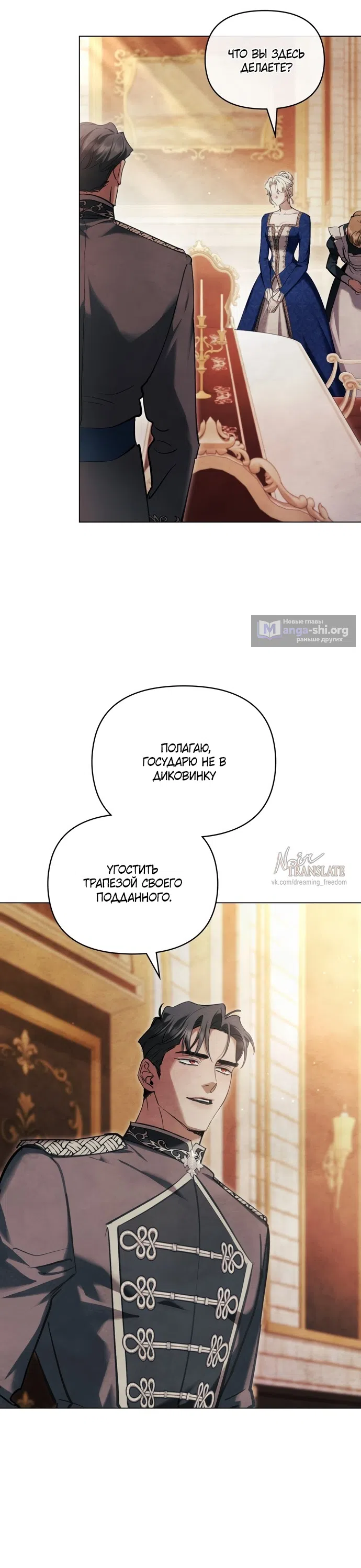 Страница 29 главы 42 манги Ночь Её Величества / Her Majesty's Night