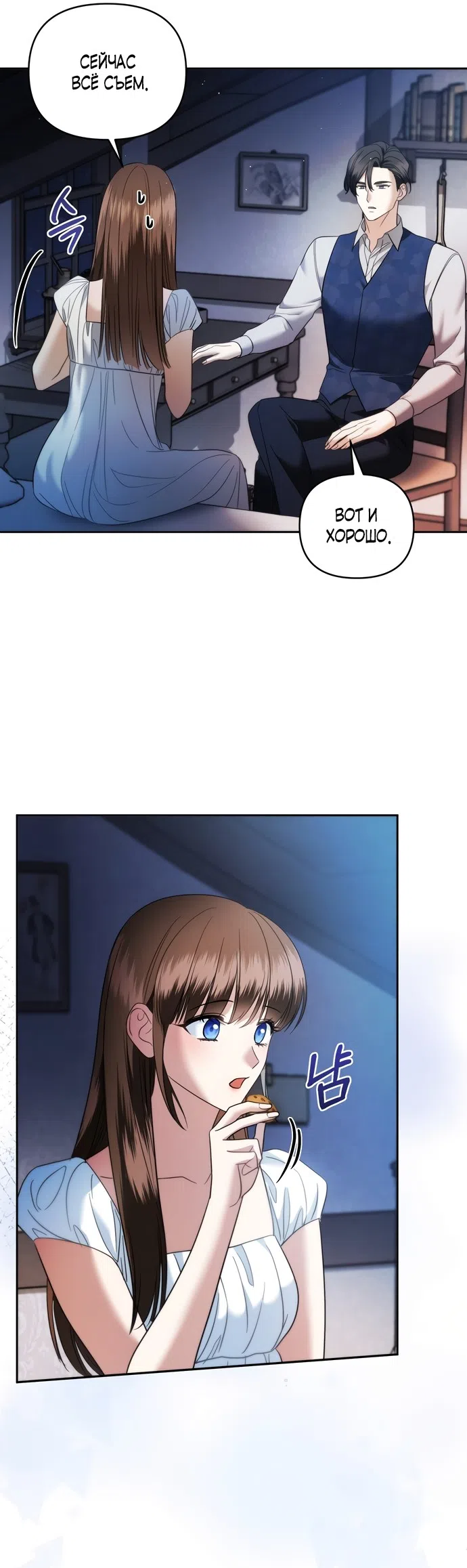 Страница 29 главы 33 манги Наказанная горничная графского дома Каллей / The Beaten Maid of House Calley