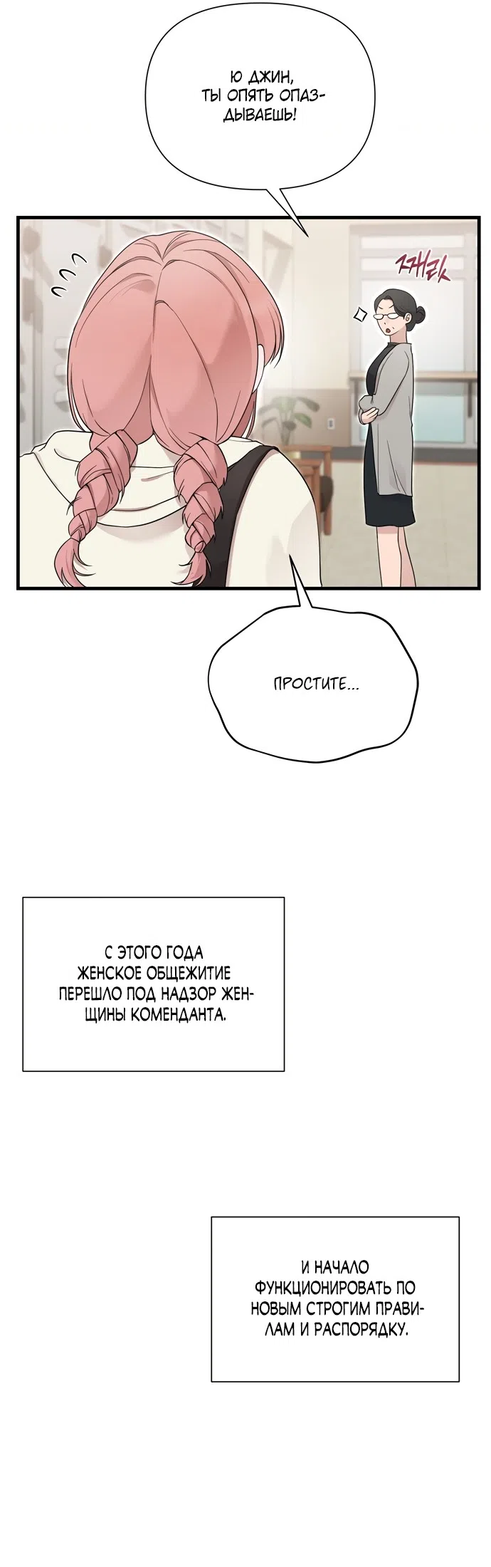 Страница 29 главы 44 манги И такое бывает / That Kind of Thing Happened
