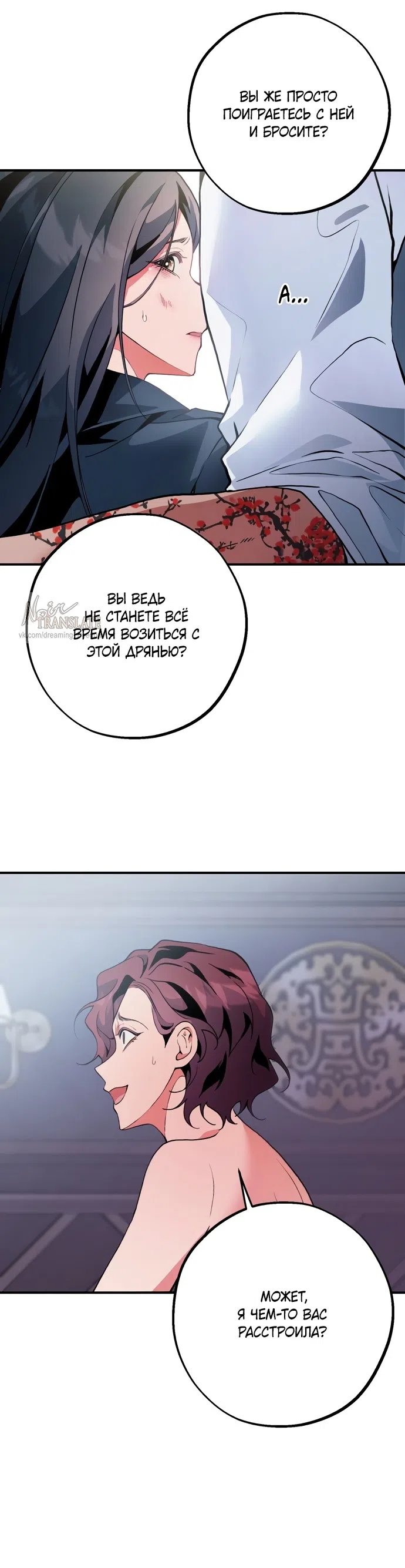 Страница 29 главы 10 манги Дно / The Sole