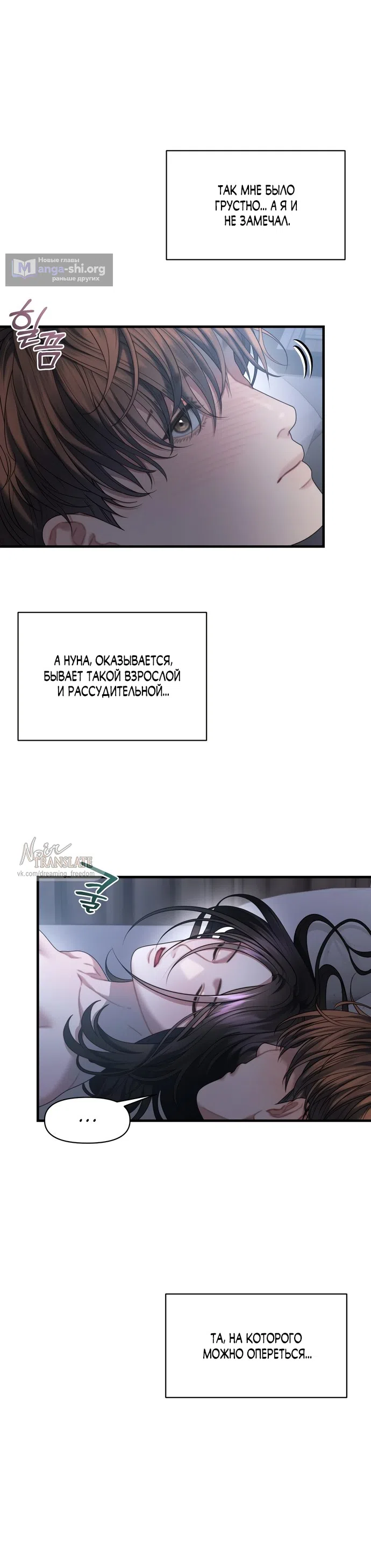 Страница 29 главы 27 манги Операция водный призрак / Operation Water Ghost