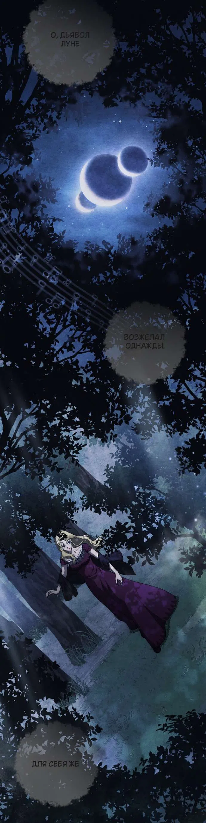 Страница 30 главы 34 манги Лебединая гробница / Swan's Grave