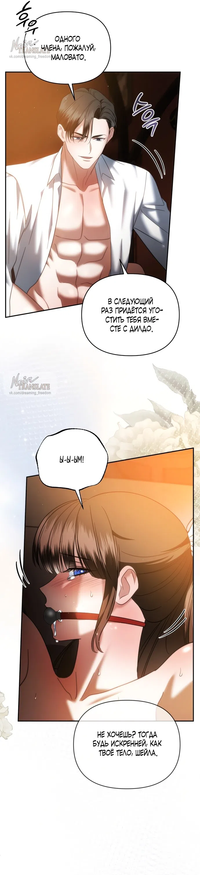 Страница 30 главы 32 манги Наказанная горничная графского дома Каллей / The Beaten Maid of House Calley