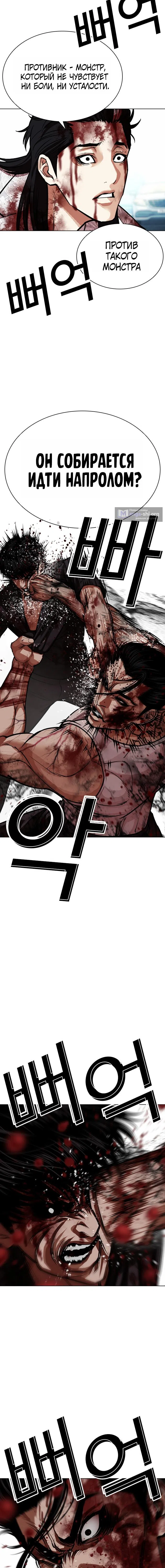 Страница 30 главы 602 манги Лукизм / Lookism