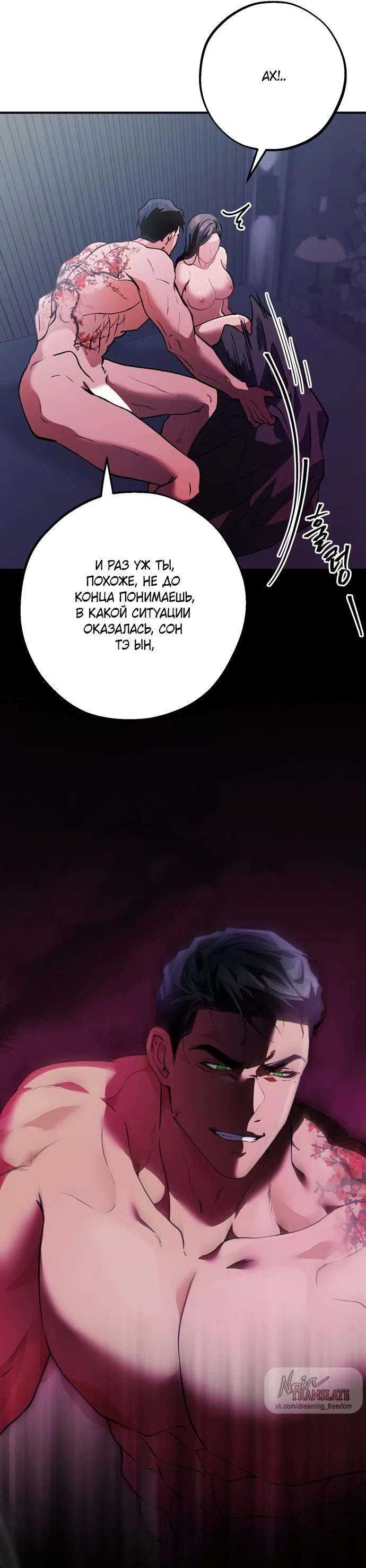 Страница 30 главы 7 манги Дно / The Sole