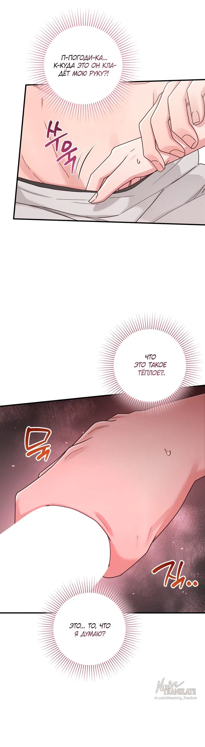 Страница 30 главы 45 манги И такое бывает / That Kind of Thing Happened