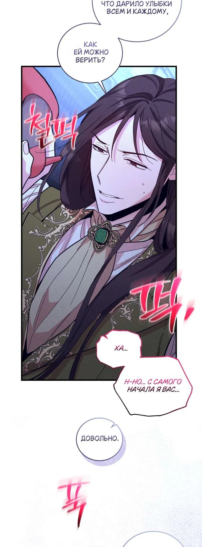 Страница 30 главы 3 манги История пишется в библиотеке / The History in the library