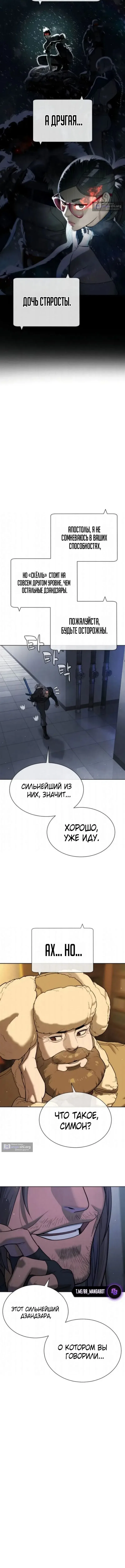 Страница 30 главы 127 манги Убийца Педро / Killer Pedro