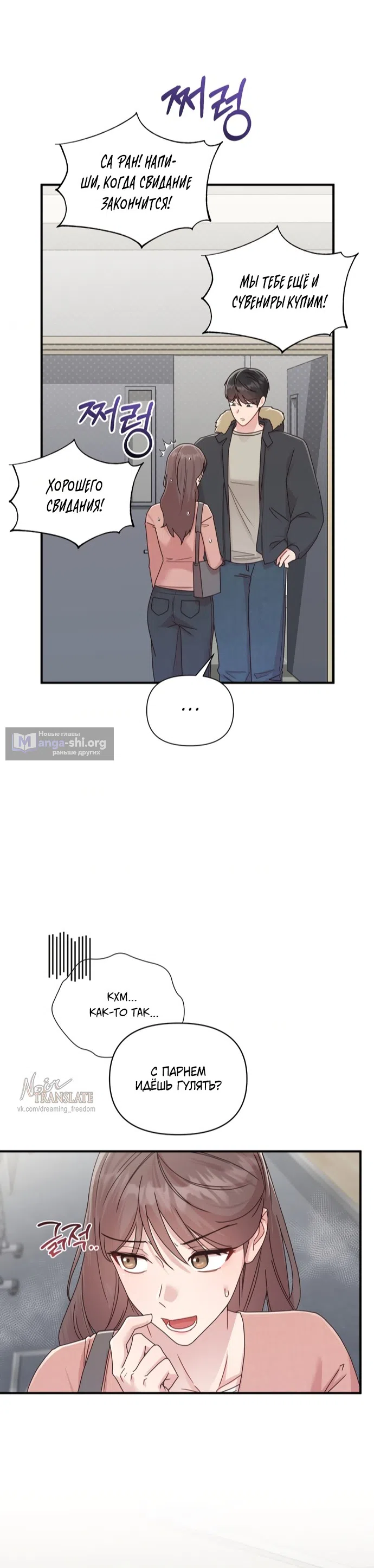 Страница 30 главы 47 манги И такое бывает / That Kind of Thing Happened