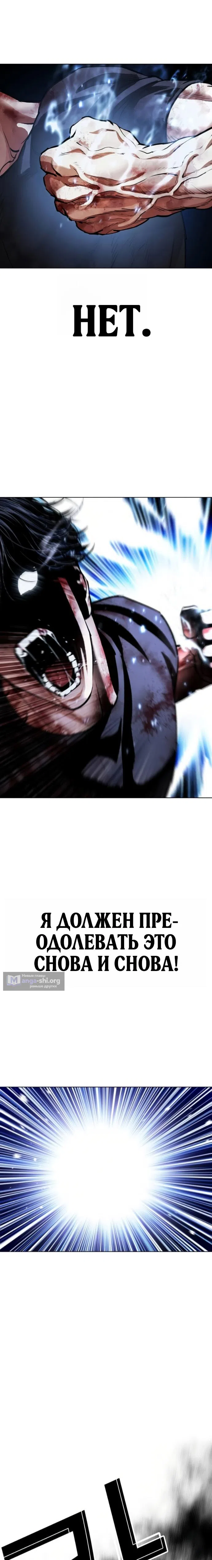 Страница 30 главы 604 манги Лукизм / Lookism